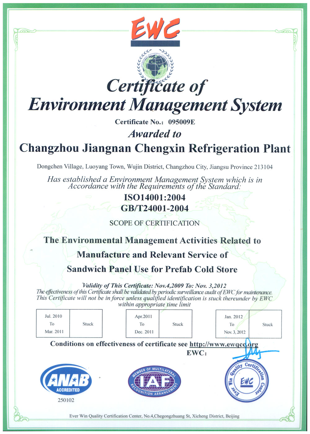 環境管理體系認證證書EN